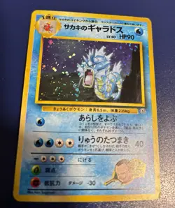 Pokemon Japanese Gym Challenge Giovanni's Gyarados NO. 130 Holo Rare Swirl - Image 5