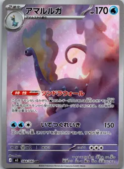 Aurorus 084/080 Art Rare Nihil Zero Pokemon Japanese Near Mint - Image 1