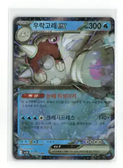 CETITAN EX 032/098 SV10 KOREAN POKEMON TCG NM-LP - Image 1