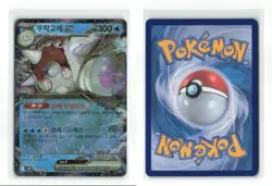 CETITAN EX 032/098 SV10 KOREAN POKEMON TCG NM-LP - Image 3