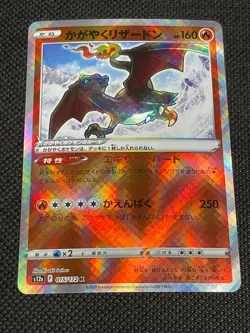Radiant Charizard K 015/172 S12a Japanese VSTAR Universe Pokemon US Seller!!!! - Image 1