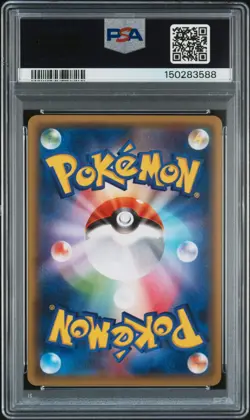 2015 POKEMON JAPANESE XY PROMO #203 PONCHO-WEARING PIKACHU PSA 10 - Image 2