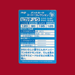 PIKACHU--JAPANESE MEIJI EMBOSSED PROMO FOIL POKEMON CARD - Image 2