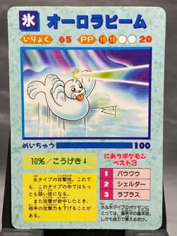 1996 Japan Pokemon Vend Machine Swirl Holo Sticker Card Seal & Mew RARE - Image 1