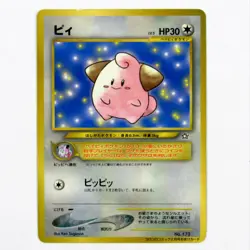2000 Cleffa No. 173 Glossy Corocoro Comics Japanese Promo Card LP/MP See Photos - Image 1