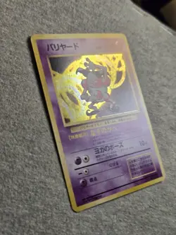 Mr. Mime No. 122 Holo Jungle Set Japanese Pokemon Card - Image 3