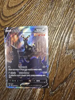 Umbreon V 085/069 SR Korean Eevee Heroes SWSH V Alt Art Pokemon TCG Card NM - Image 1