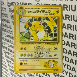 Raichu NO. 026 | JAPANESE Holographic Pokemon Trading Card - Image 3