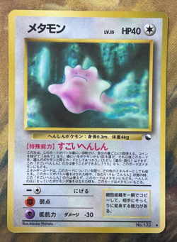 Ditto Vending Machine Glossy Cards Series 2 Regular Japanese No.132 1998 #2863 - Image 1
