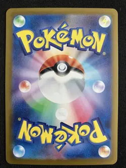Larvesta AR 108/106 SV8 Super Electric Breaker Pokemon Card Japanese 2024 NM - Image 2
