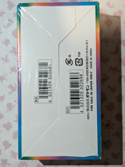 Japanese Pokemon Sword & Shield High Class Pack VMAX CLIMAX booster box sealed 4521329322698 - Image 2