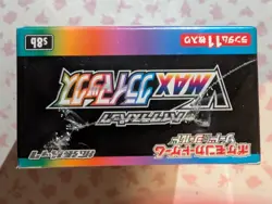 Japanese Pokemon Sword & Shield High Class Pack VMAX CLIMAX booster box sealed 4521329322698 - Image 4