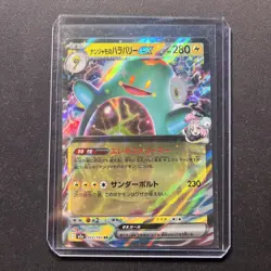 Iono's Bellibolt ex RR 057/193 M2a MEGA Dream ex Pokemon Card Japanese N/M Japan - Image 1