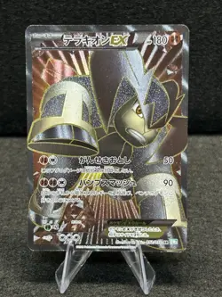 Pokemon card Terrakion EX 052/050 SR BW5 1st ED Dragons Exalted Japanese MP - Image 1