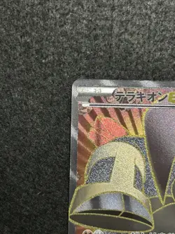 Pokemon card Terrakion EX 052/050 SR BW5 1st ED Dragons Exalted Japanese MP - Image 3