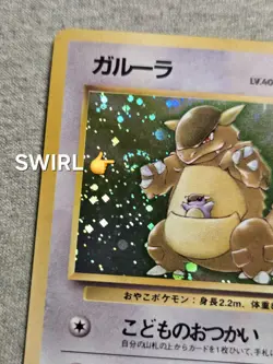Kangaskhan No. 115 Holo Rare Pokemon Jungle Japanese W/ SWIRL - Image 3
