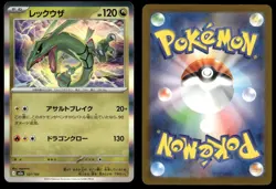 RAYQUAZA 127/193 HOLO MEGA DREAM EX POKEMON JAPANESE NM - Image 1