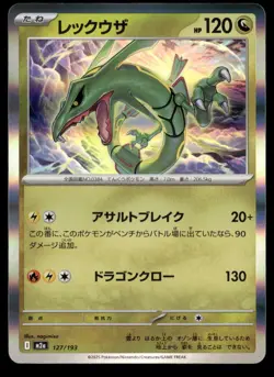 RAYQUAZA 127/193 HOLO MEGA DREAM EX POKEMON JAPANESE NM - Image 2