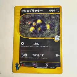 【Excellent】Pokemon Card Karen's Umbreon 091/141 1st Edition Japanese 2001 F/S - Image 1