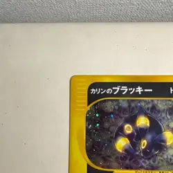 【Excellent】Pokemon Card Karen's Umbreon 091/141 1st Edition Japanese 2001 F/S - Image 3