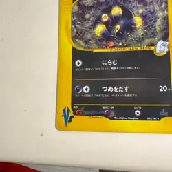 【Excellent】Pokemon Card Karen's Umbreon 091/141 1st Edition Japanese 2001 F/S - Image 5