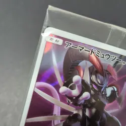 Armored Mewtwo Sealed Japanese Promo Pokemon Card Mewtwo Strikes Back Evolution - Image 2