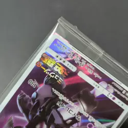 Armored Mewtwo Sealed Japanese Promo Pokemon Card Mewtwo Strikes Back Evolution - Image 4