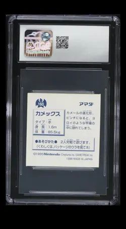 1996 Pokemon Amada Hyper Sticker Blastoise CGC 7 Japan #160 Prism - Image 4