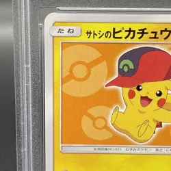 Pokemon Card Ash's Pikachu 072 SM-P PSA10 Japanese 4cf0c29b8c2144f04057873d54c1 - Image 3