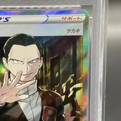 Pokemon Card Boss's Orders Giovanni 106 096 s2 SR PSA10 Japanese 1e09470c3a2679 - Image 4