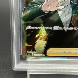 Pokemon Card Boss's Orders Giovanni 106 096 s2 SR PSA10 Japanese 1e09470c3a2679 - Image 5