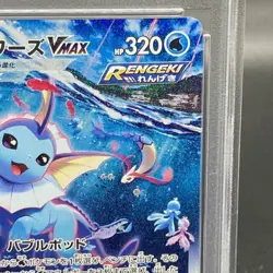 Pokemon Card Vaporeon VMAX 187 S-P Promo PSA10 Japanese 9345ec88ed050b11b655ed0 - Image 4