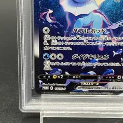 Pokemon Card Vaporeon VMAX 187 S-P Promo PSA10 Japanese 9345ec88ed050b11b655ed0 - Image 5