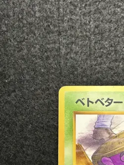 Grimer Team Rocket Banned Art No.088 Japanese Pokemon Card Vintage Old Back - Image 3
