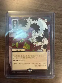 magic the gathering Culling the weak - Image 1