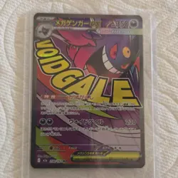 Pokemon Mega Gengar EX Full Art Holo 230/193 Japanese High Class Pack - Image 1