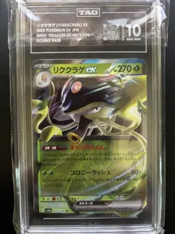 Toedscruel Ex 2023 Pokemon Sv Jpn Shiny Treaseure Ex 019/190 Double Rare Tag 10 - Image 1