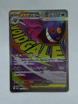 Pokemon TCG Mega Gengar EX #230/193 Japanese - Image 1