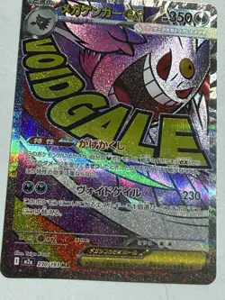 Pokemon TCG Mega Gengar EX #230/193 Japanese - Image 3