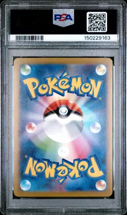 2023 POKEMON JAPANESE SV2A-POKEMON 151 MASTER BALL REVERSE HOLO WARTORTLE PSA 9 - Image 2