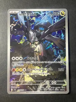 Japanese Seller、N's Zekrom、 AR、210/193、MEGA Dream ex、 M2a、Pokemon Card、very good - Image 1