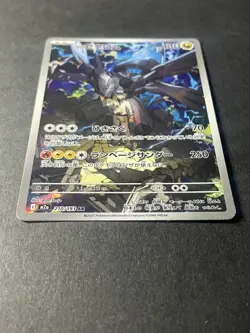 Japanese Seller、N's Zekrom、 AR、210/193、MEGA Dream ex、 M2a、Pokemon Card、very good - Image 2