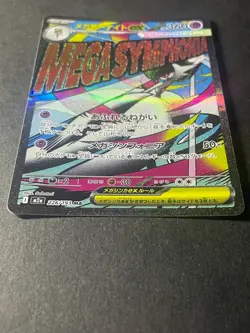 Japanese、Mega Gardevoir ex、MA、226/193、MEGA Dream ex 、M2a、Pokemon Card、very good - Image 2