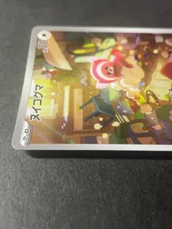 Japanese Seller、Stufful、 AR、 075/063、 M1S、 Pokemon Card Game、very good - Image 3