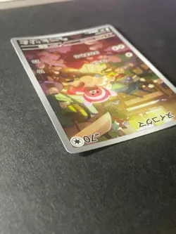 Japanese Seller、Stufful、 AR、 075/063、 M1S、 Pokemon Card Game、very good - Image 4