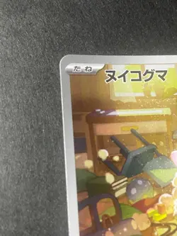 Japanese Seller、Stufful、 AR、 075/063、 M1S、 Pokemon Card Game、very good - Image 5