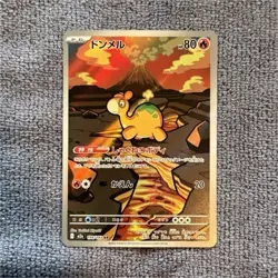 Pokemon TCG Numel 198/193 AR M2a Alternative Art Holo Japanese 2025 - Image 1