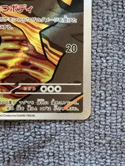 Pokemon TCG Numel 198/193 AR M2a Alternative Art Holo Japanese 2025 - Image 3