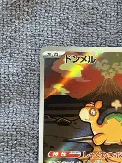 Pokemon TCG Numel 198/193 AR M2a Alternative Art Holo Japanese 2025 - Image 5