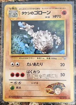 Pokemon 1998 Japanese Leaders' Stadium Brock's Graveler 75 NM or Better - Image 1